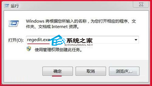  Windows7不能安装软件错误提示Error 1935的解决方法