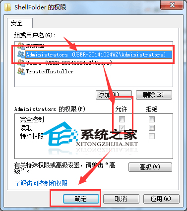  Windows7关闭资源管理器左侧家庭组图标教程