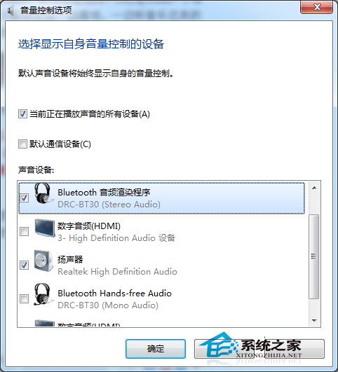  Win7切换双声卡的方法