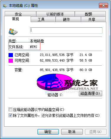  Win7 64位系统不能进行硬件评分怎么办？