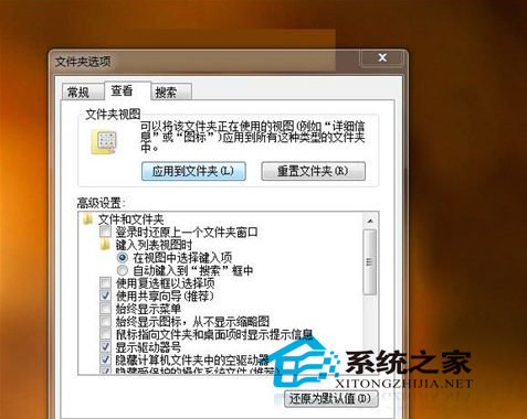  Win7系统怎么实现文件夹视图的统一设置？