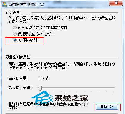  Win7系统磁盘压缩卷只能压缩一半容量怎么办？