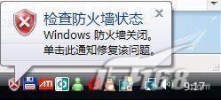 跟我来走进WindowsVista系统安全中心(2)