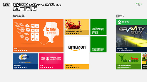 系统更新更加人性化 Win8系统升级解析