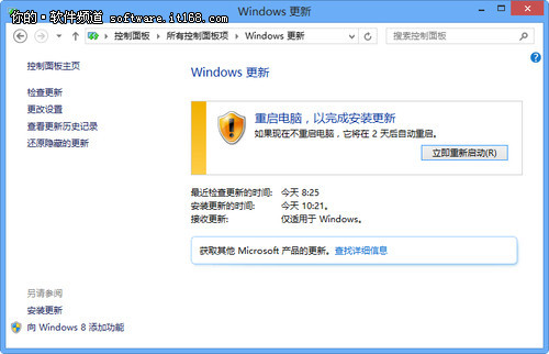 系统更新更加人性化 Win8系统升级解析