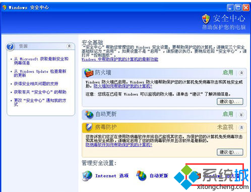 windows防火墙