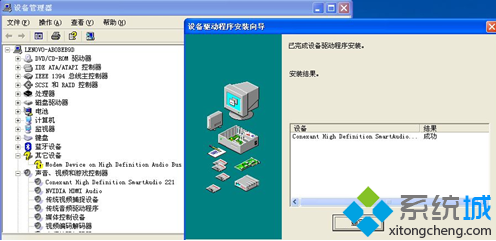 声卡驱动安装成功