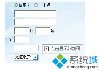 xp系统网页验证码无法显示