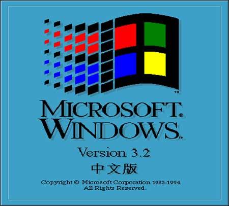 Windows7到来之际回味漫漫升级之路(2)