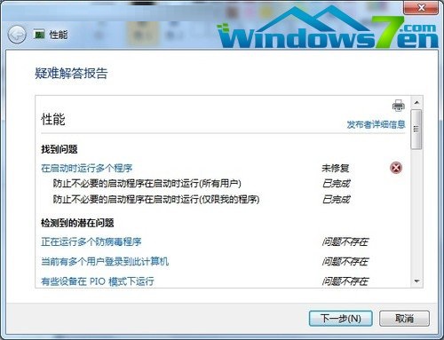 享受微软感恩活动 学Win7系统维护技巧