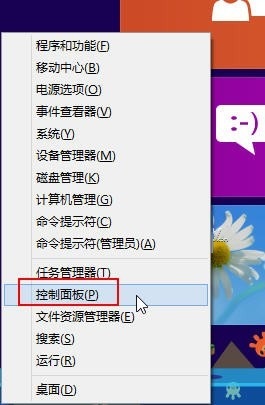 Win8系统多种输入法设置