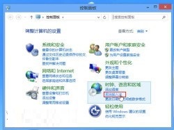 Win8系统多种输入法设置