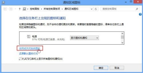 Win8系统多种输入法设置