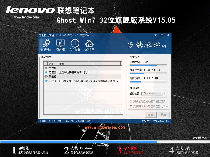 联想win7旗舰版激活