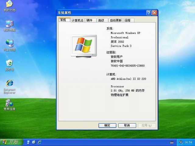 ghost xp5.0纯净版