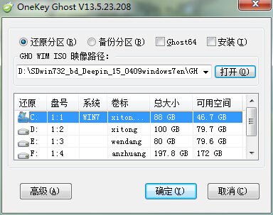 onekeyghost 装系统