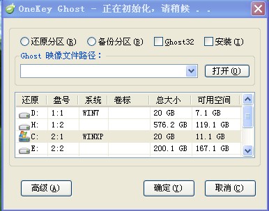 一键还原工具装系统