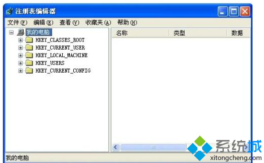 注册表编辑器备份