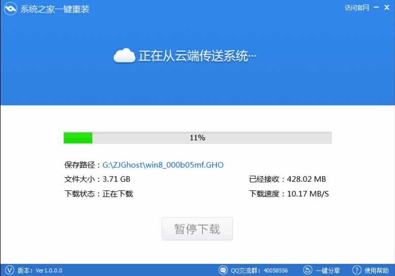 一键重装系统win8-系统之家一键重装大师帮你搞掂