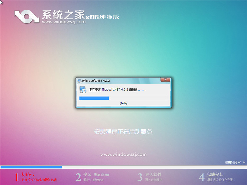 系统之家win7