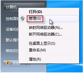 win7摄像头怎么开？ 三联