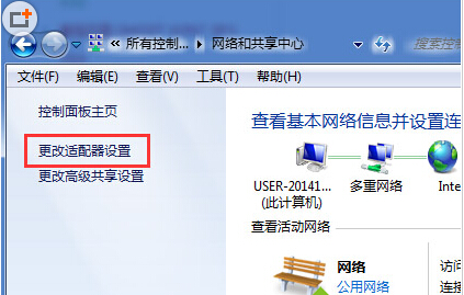  Win7电脑显现网络重复是怎么回事呢？