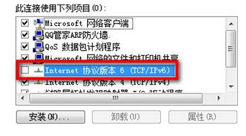 Win7电脑网络连接异常该怎么办？