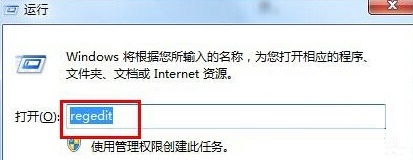 Win7系统下右下角一直提示“安全删除硬件”的处理方式