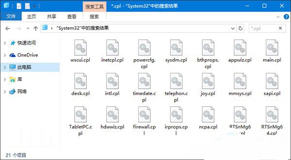 win10控制面板打不开