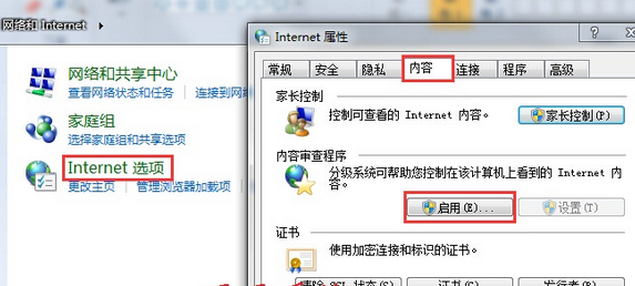 win7系统提示脱机打不开网页该怎么办