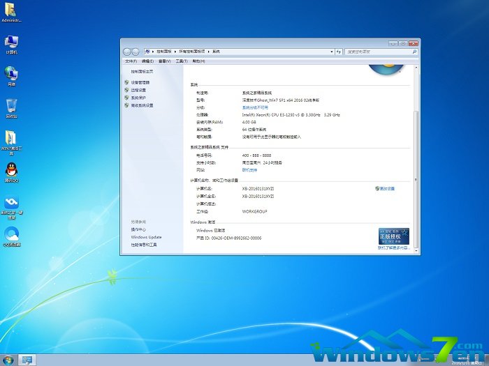 深度技术win7