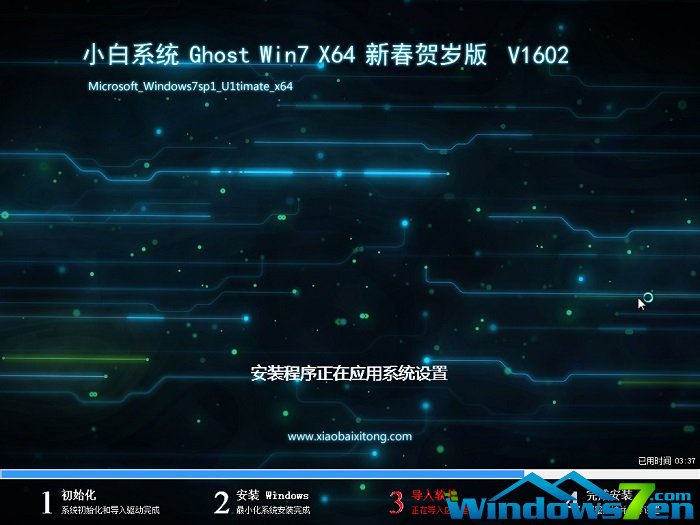 小白win764位旗舰版