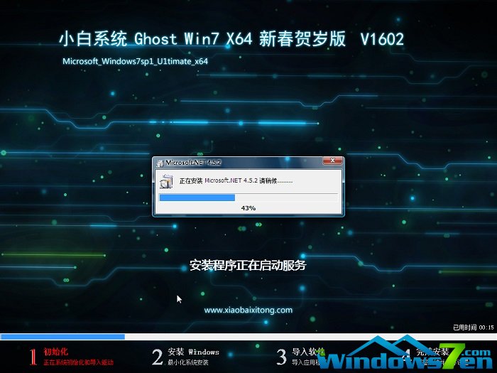 小白win764位旗舰版