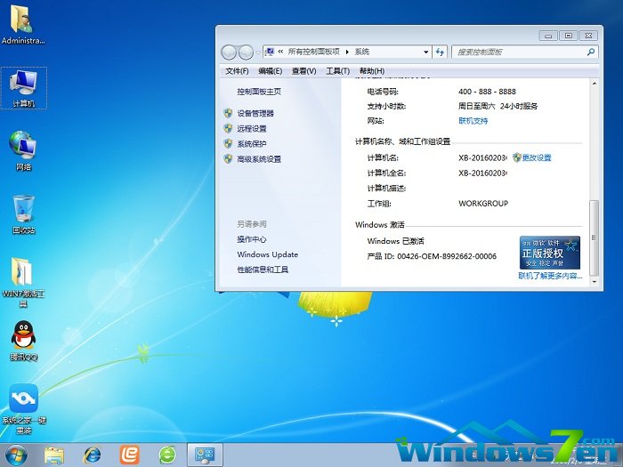 萝卜家园win7