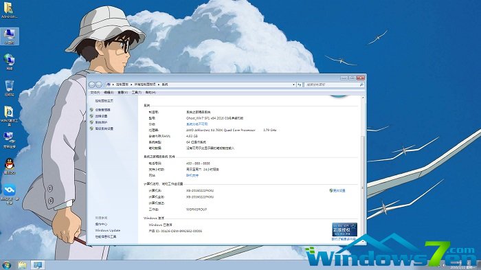 系统之家win7纯净版