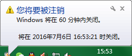 windows7怎么设置自动关机