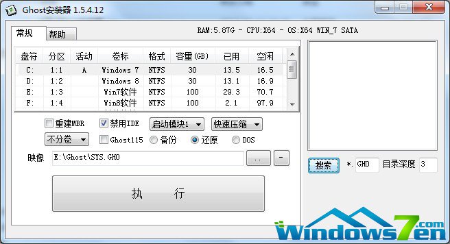 Win7 ghost 纯净版