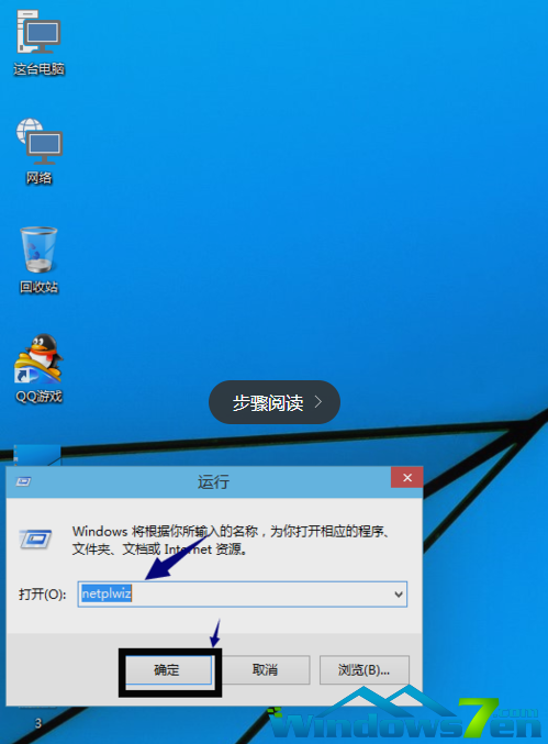 win10登录密码取消