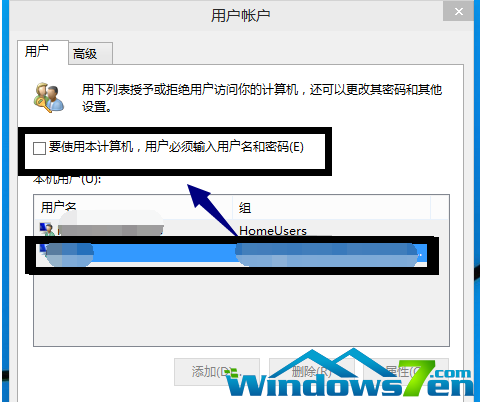 win10登录密码取消