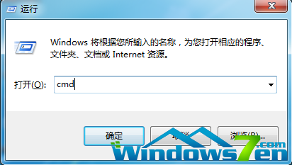 win10清理dns缓存