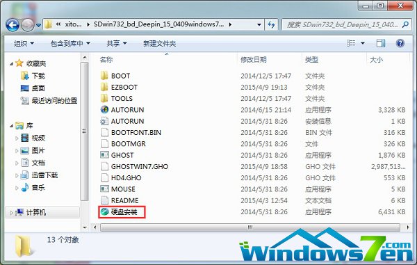 深度技术win7安装教程