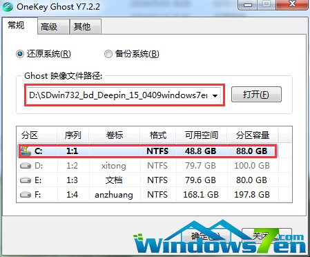 深度技术win7安装教程