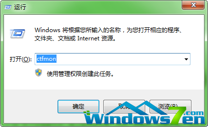 win7旗舰版输入法不见了