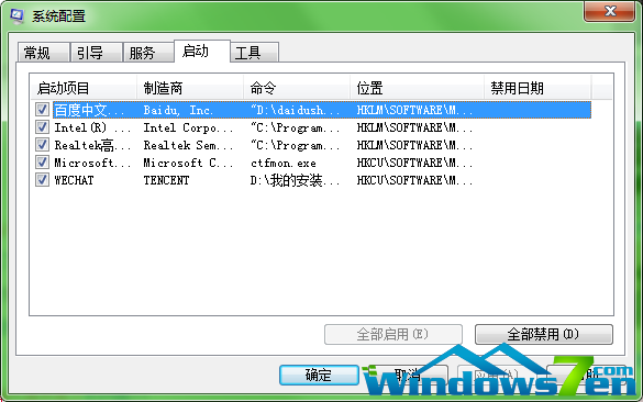 win7旗舰版输入法不见了