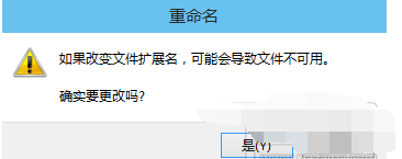 win10如何修改文件后缀