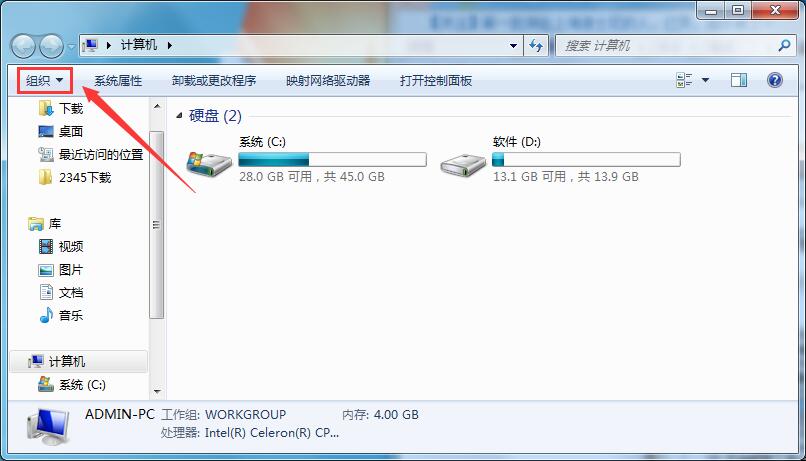 win7显示文件后缀名