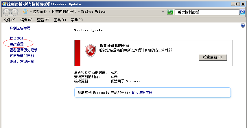 怎么设置windows自动更新