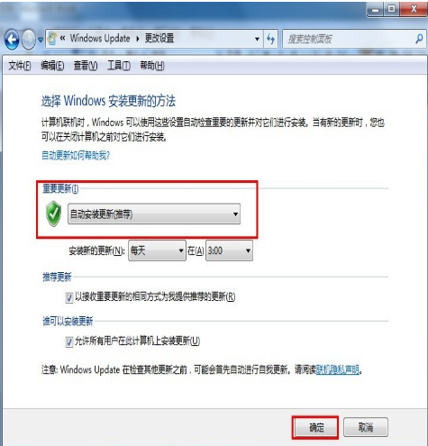 怎么设置windows自动更新