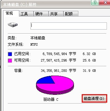 win7深度清理c盘垃圾