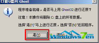 虚拟机安装win7教程